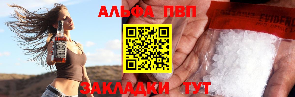 Кохма  А ПВП мука  Альфа ПВП СК КРИС  Вход с VPN  APVP кристаллы 