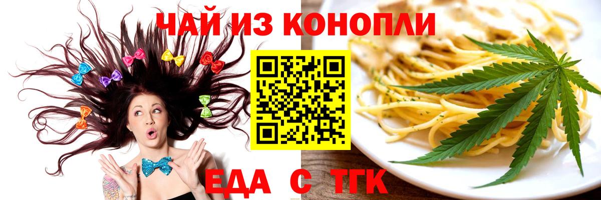Печенье с ТГК конопля  Вход с VPN  Кохма 