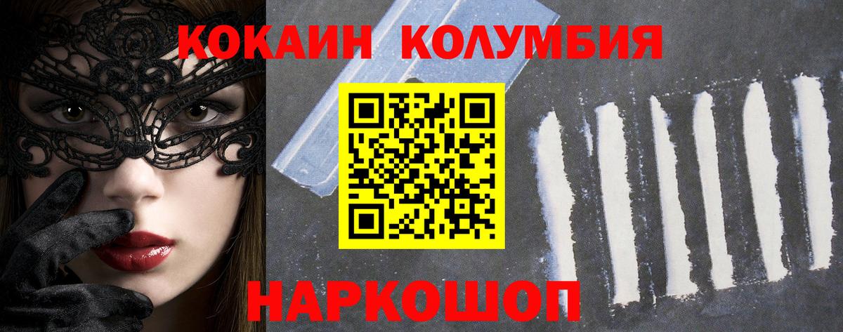 Кокаин Fish Scale  цена   COCAIN 98%  Кохма  Вход с VPN 