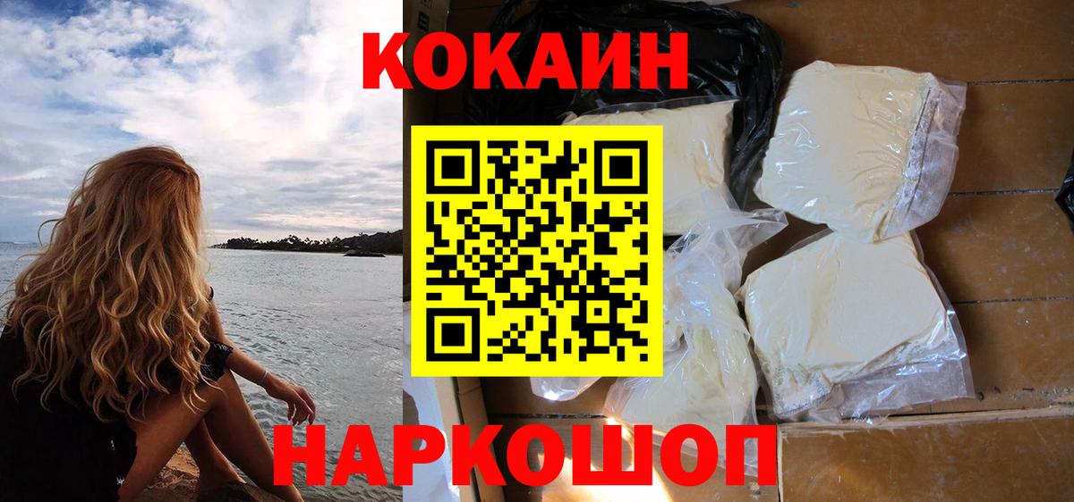 Кокаин Эквадор Кохма