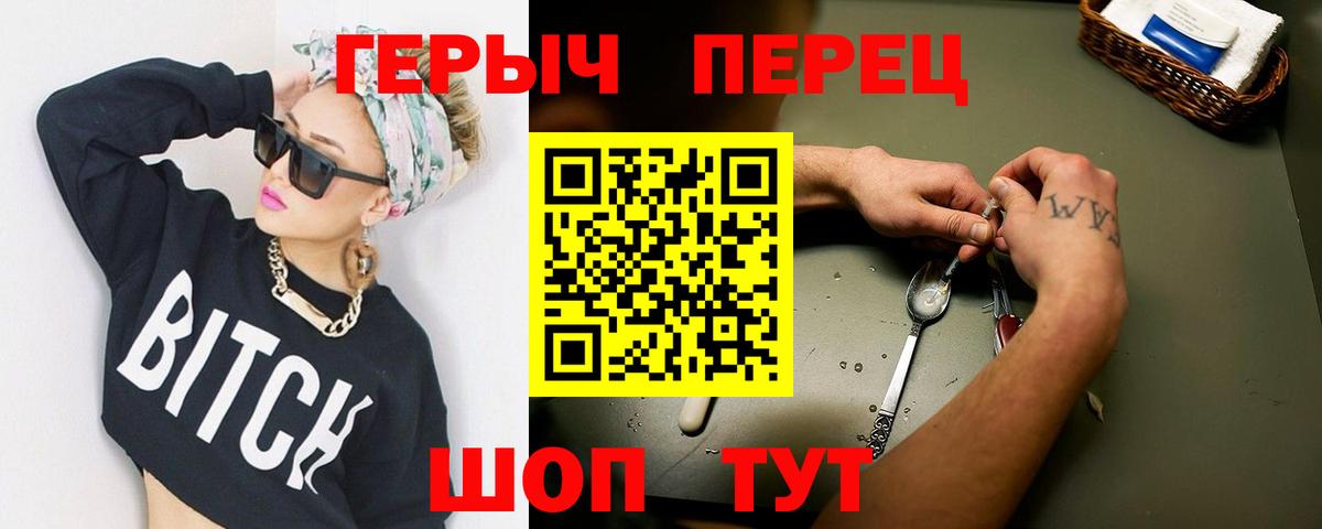 Героин  ГЕРОИН гречка  Вход с VPN  Кохма 