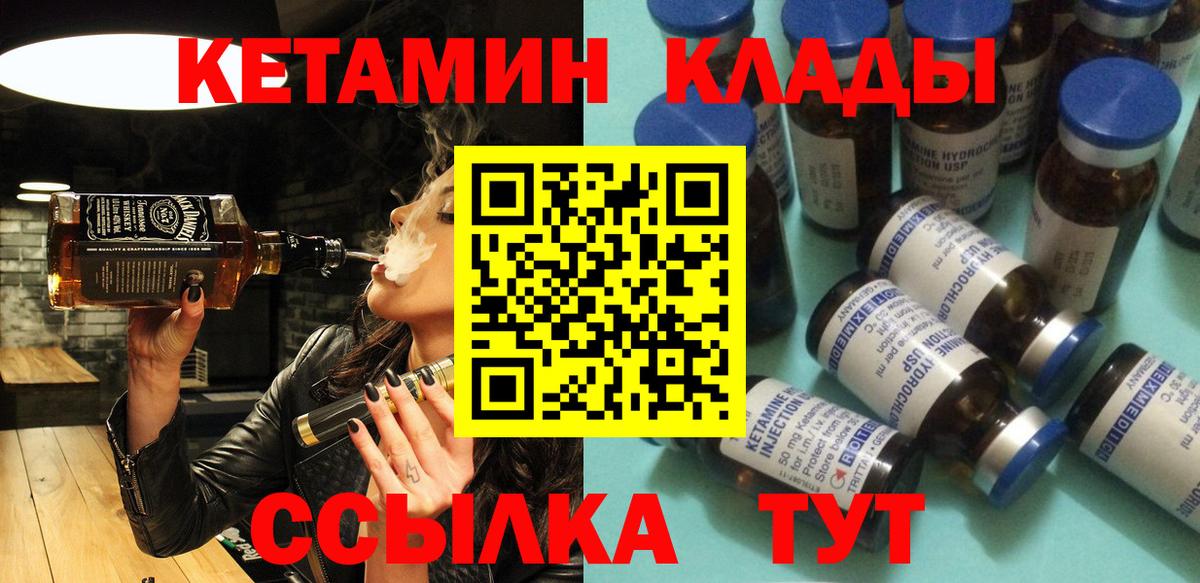 КЕТАМИН ketamine Кохма