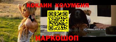 кокаин колумбия Будённовск