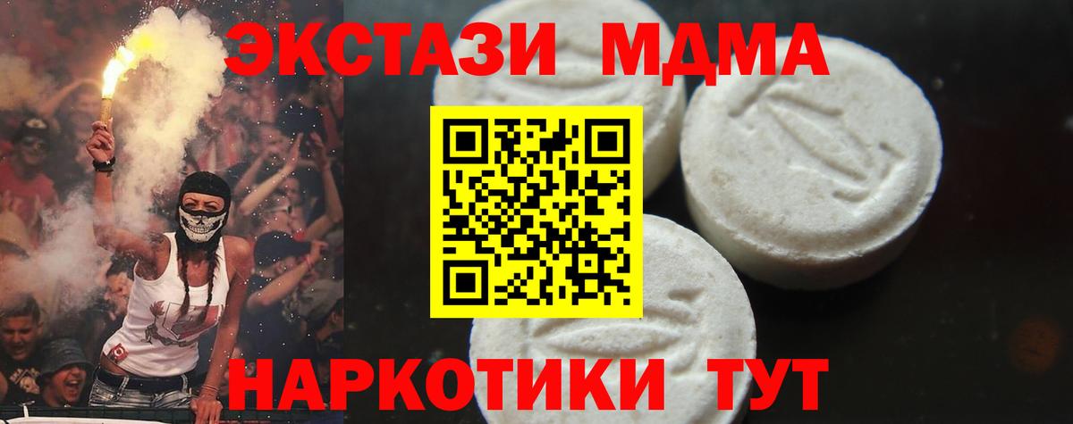 МДМА VHQ  Вход с VPN  МДМА  МДМА кристаллы  Кохма 