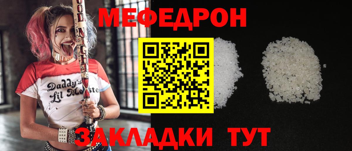 Мефедрон 4 MMC  Мефедрон VHQ  Вход с VPN  Кохма 