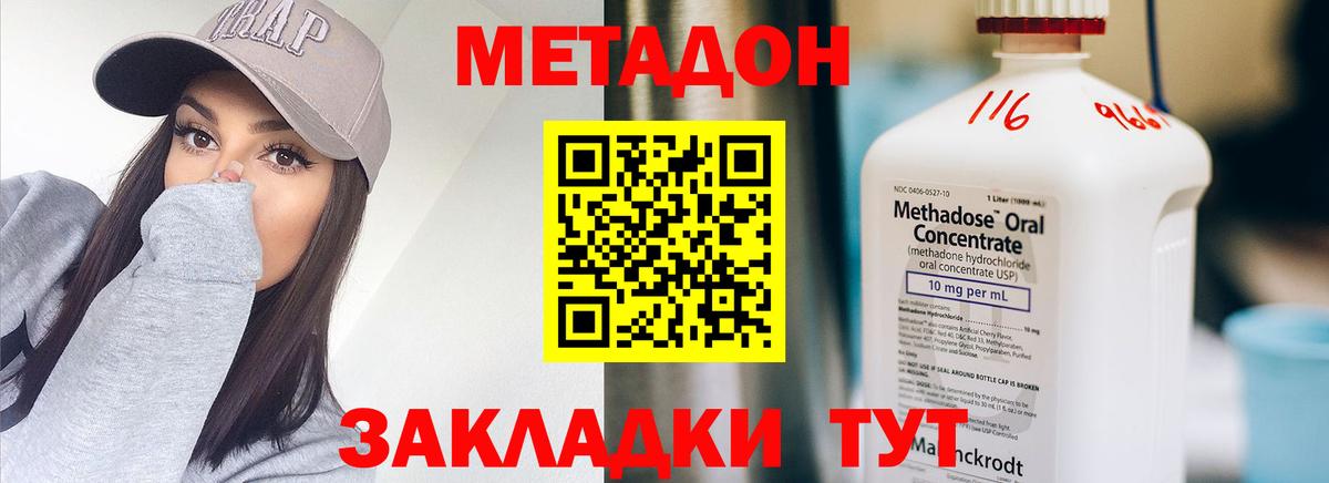 Кохма  Метадон VHQ  МЕТАДОН кристалл  Вход с VPN 