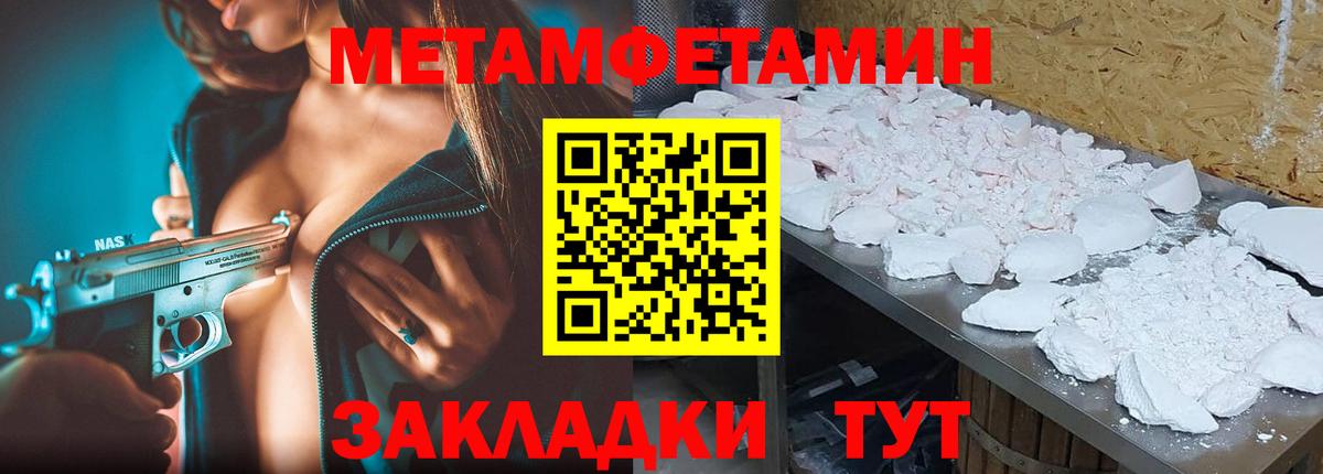 МЕТАМФЕТАМИН кристалл Кохма