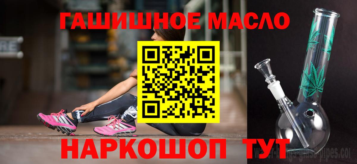 Дистиллят ТГК THC oil  Вход с VPN  закладка  Кохма 