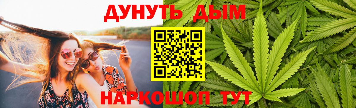 МАРИХУАНА конопля  Вход с VPN  Бошки марихуана ГИДРОПОН  Канабис семена  Кохма  Шишки марихуана MAZAR 